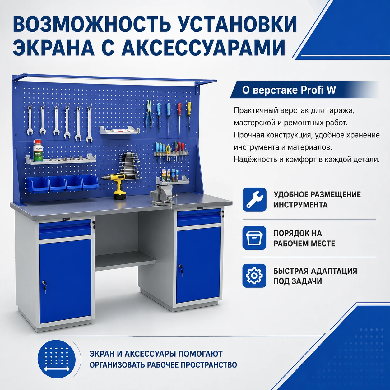 PROFI W Верстак WT 140 WD-3, фото 2