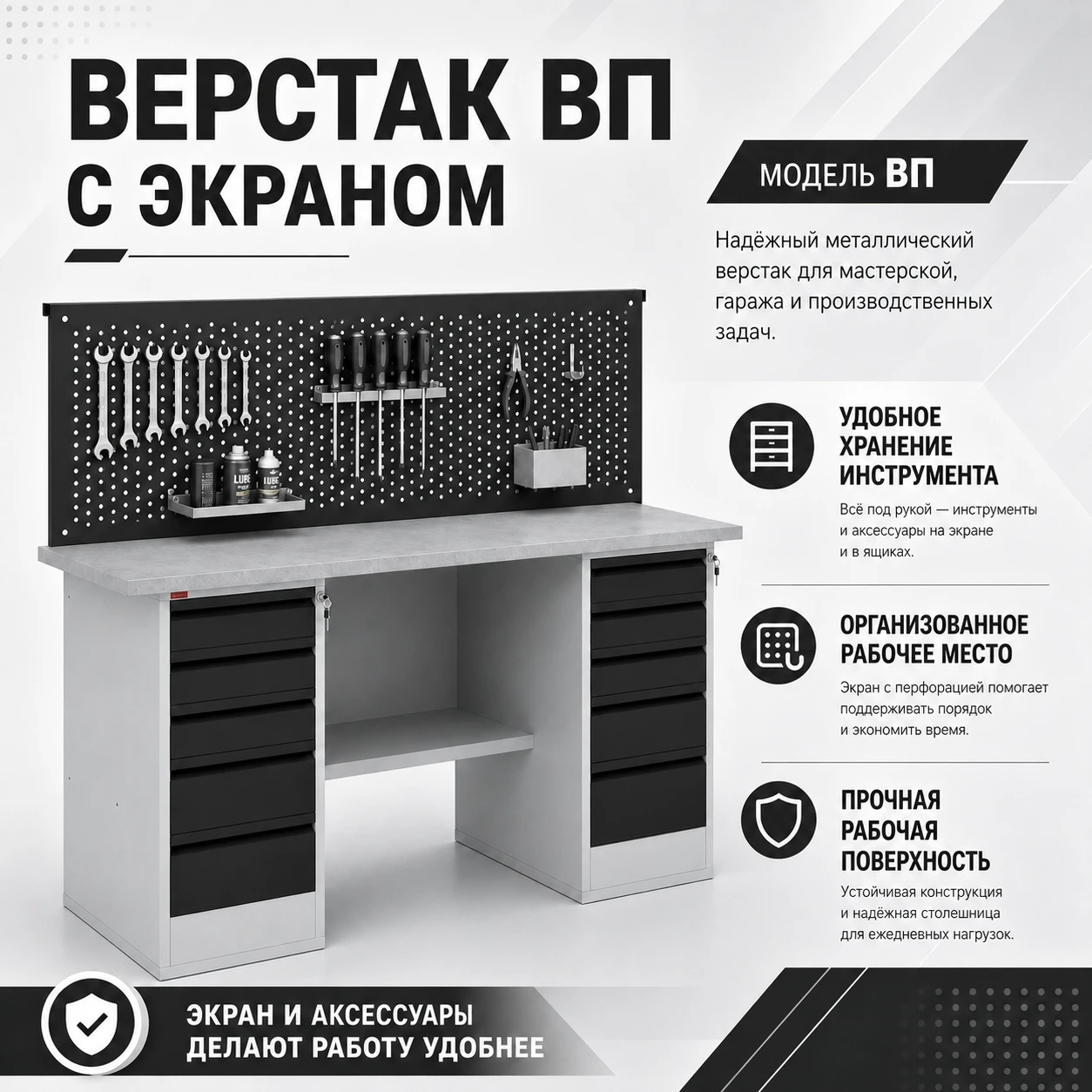 Верстак ВП-3(СТ-2, К-2, Т-2) (Графит RAL 7021), фото 2