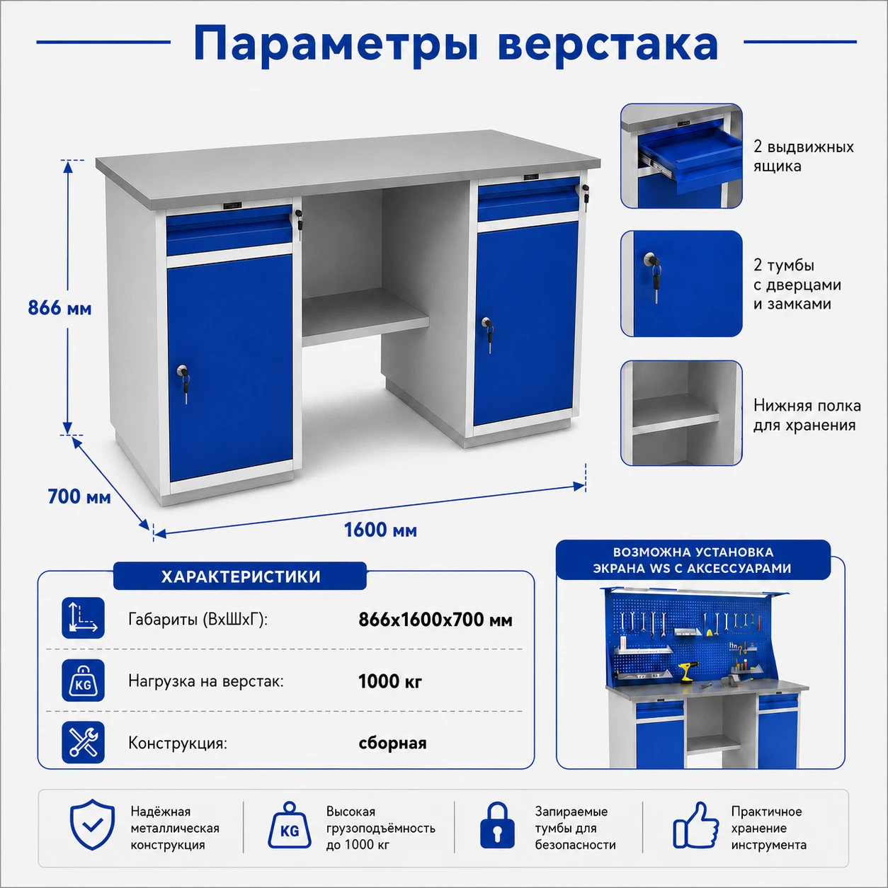 Верстак WT 160 WD-2+WD-2, фото 6