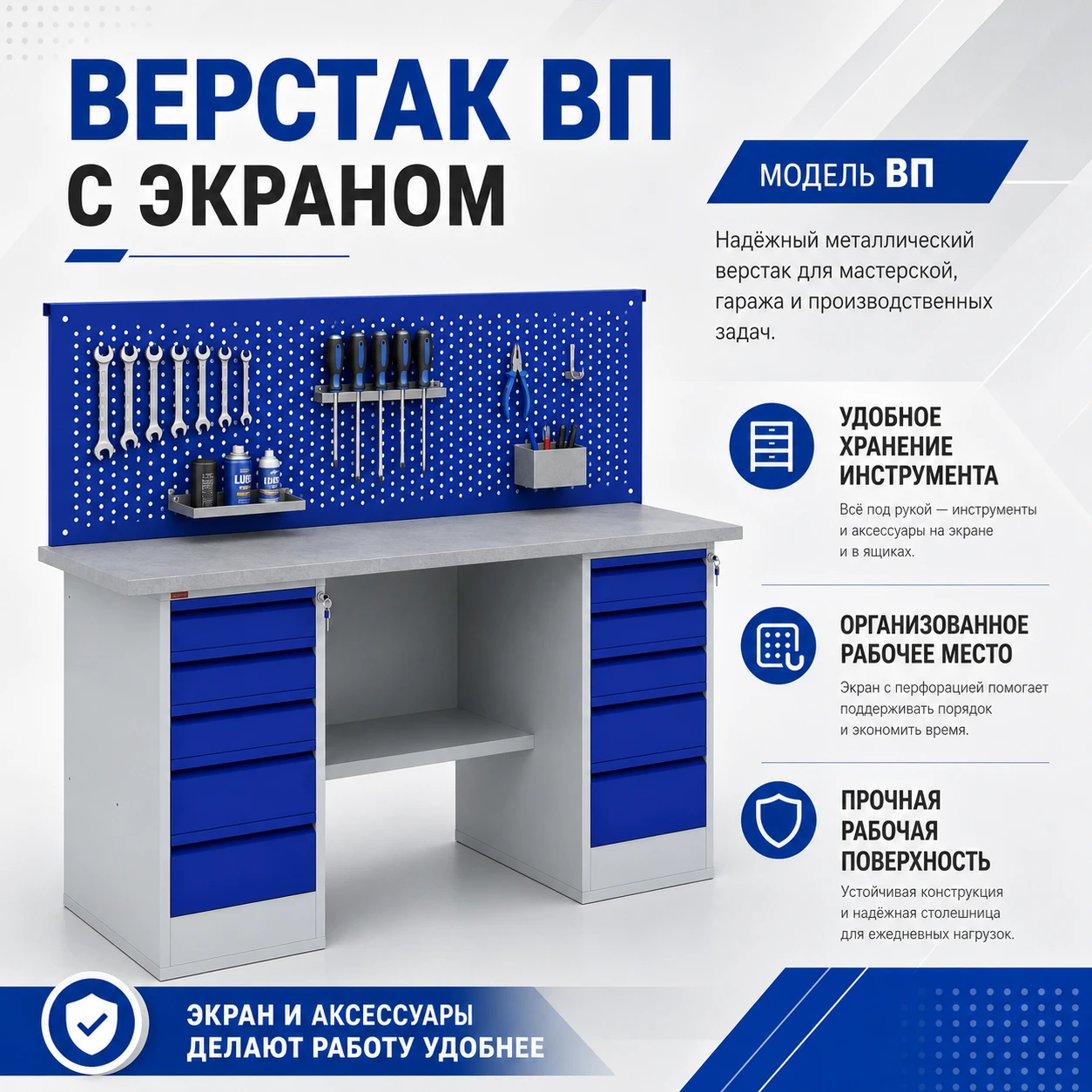 Верстак ВП-6 (СТ-3, К-3, Т-2, Т-2), фото 2