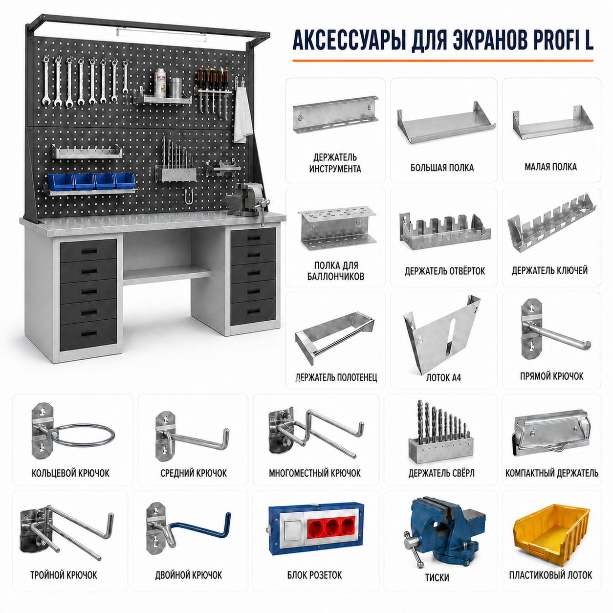 Верстак слесарный Profi L L140.L1/L1.000, фото 4