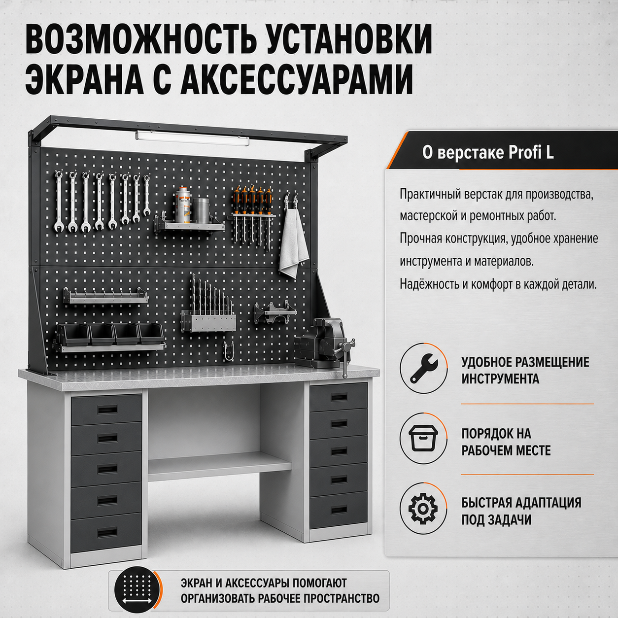 Верстак слесарный Profi L L140.L1/L1.000, фото 2